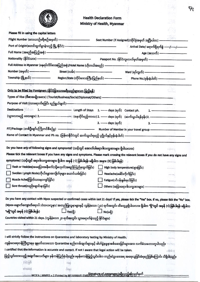 health declaration form mpox