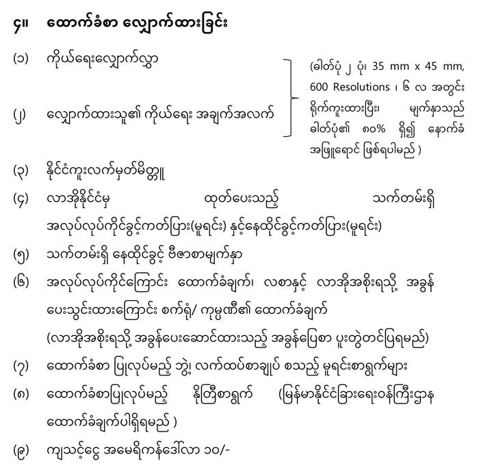attestation 01