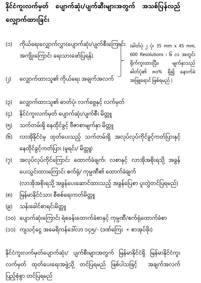 passport lost 01
